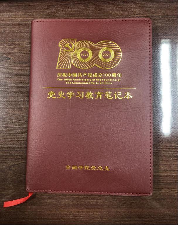 威廉williamhill体育为全体党员定制党史学习笔记本