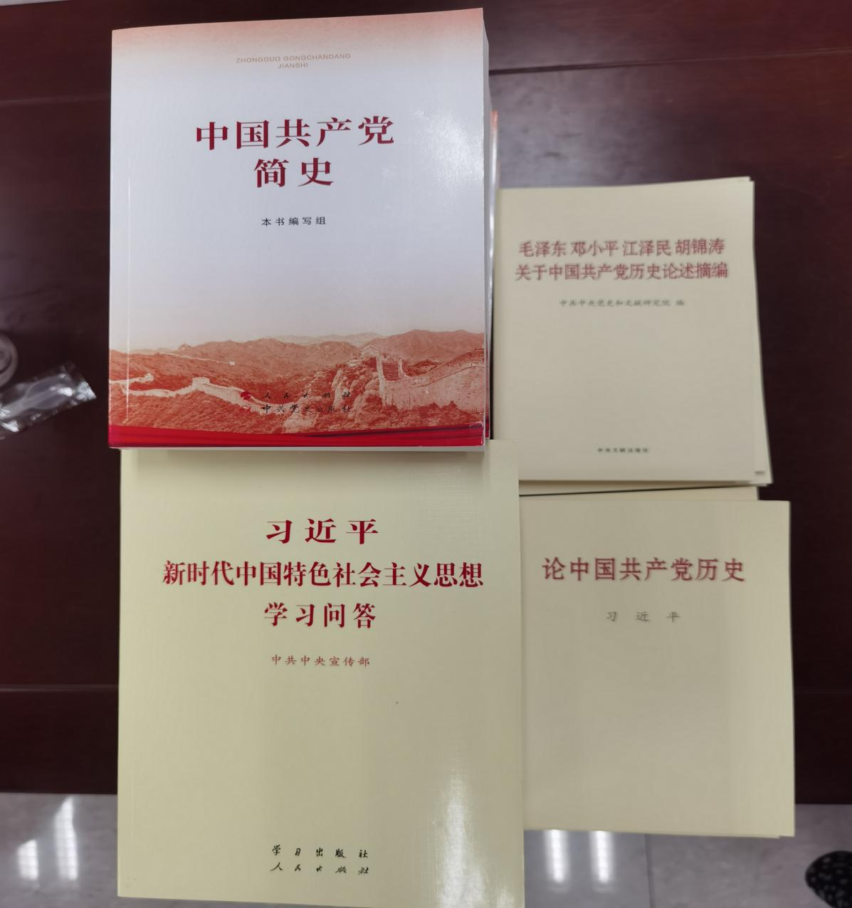 威廉williamhill体育为全体党员配备指定学习教材